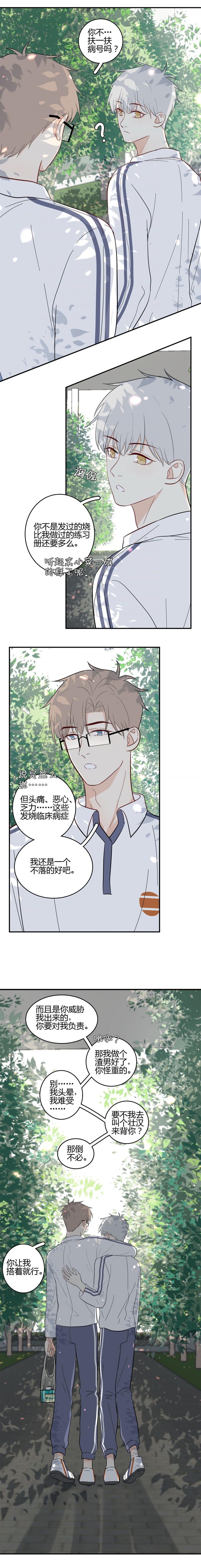 第16话8
