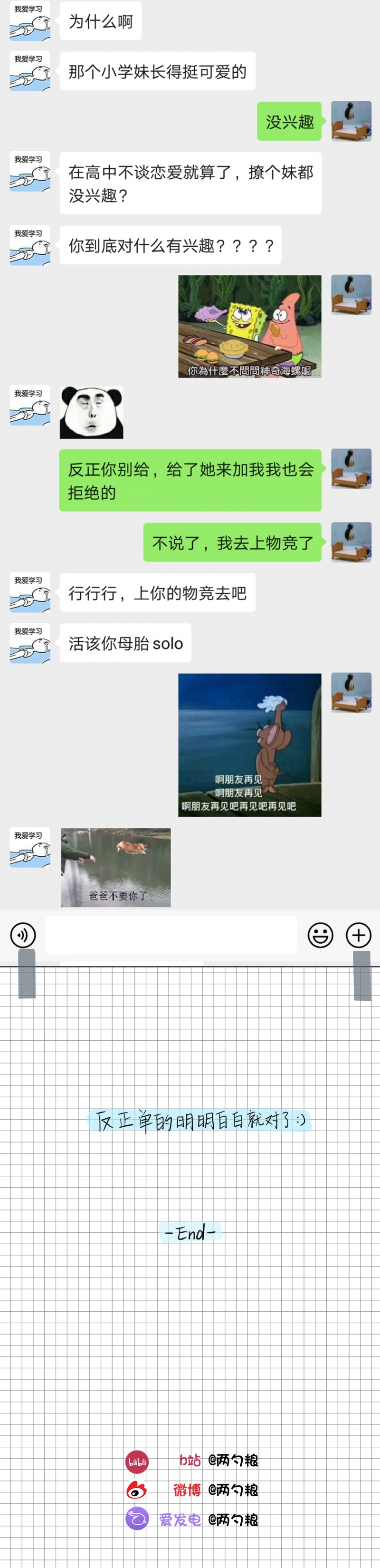 第17话10