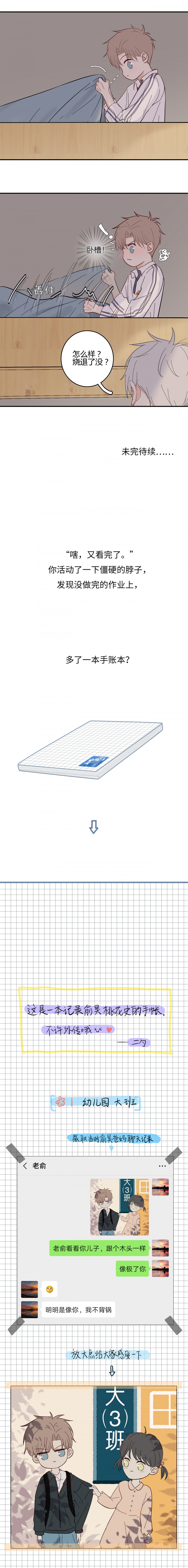 第17话7