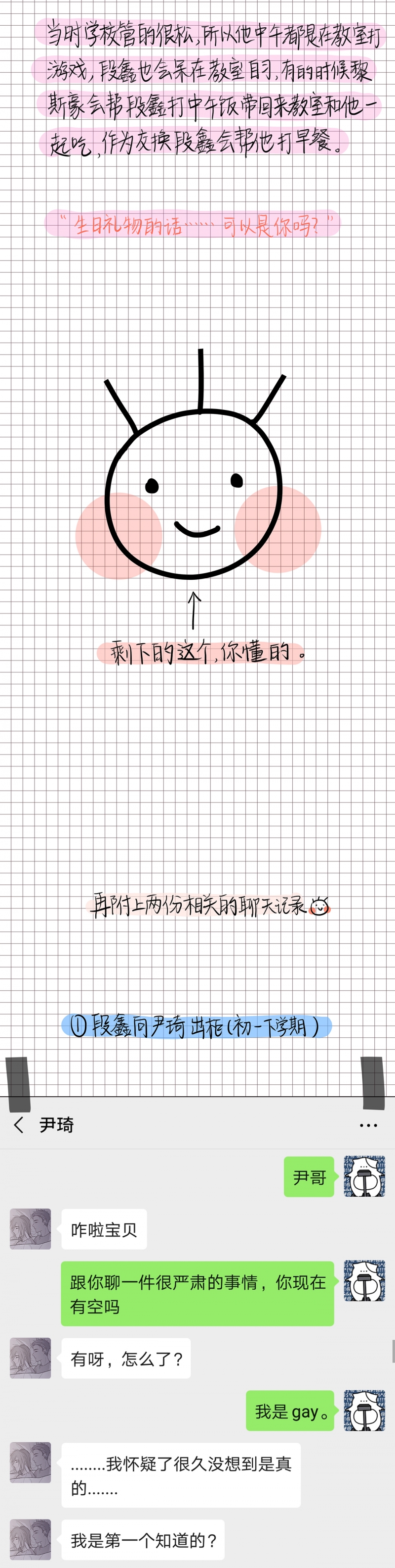 第18话11
