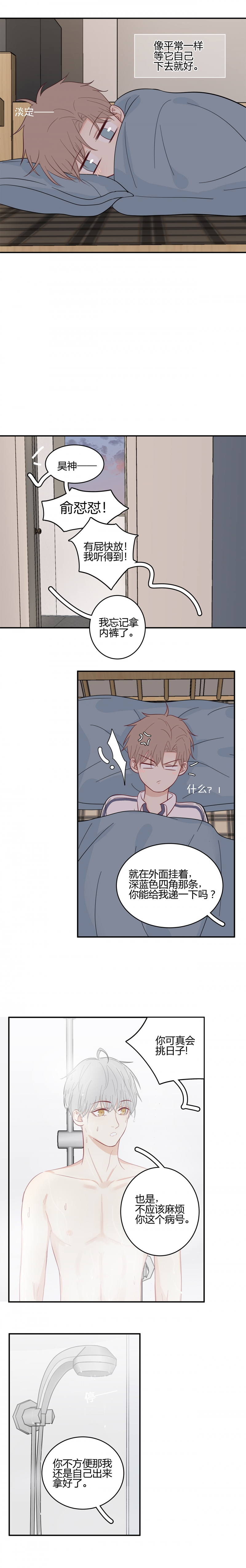 第18话2