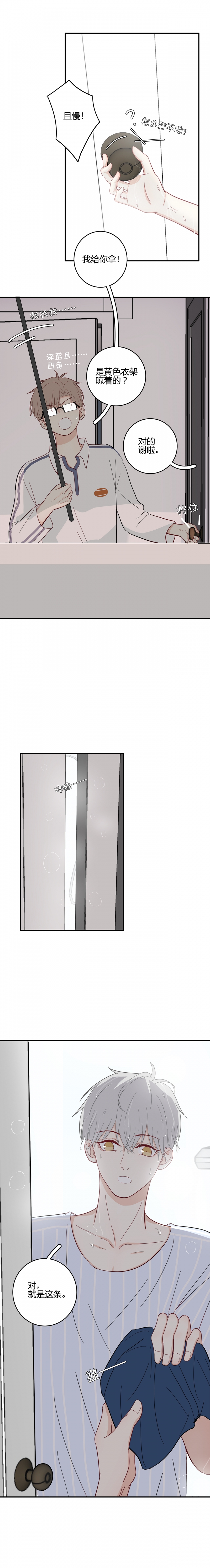 第18话3