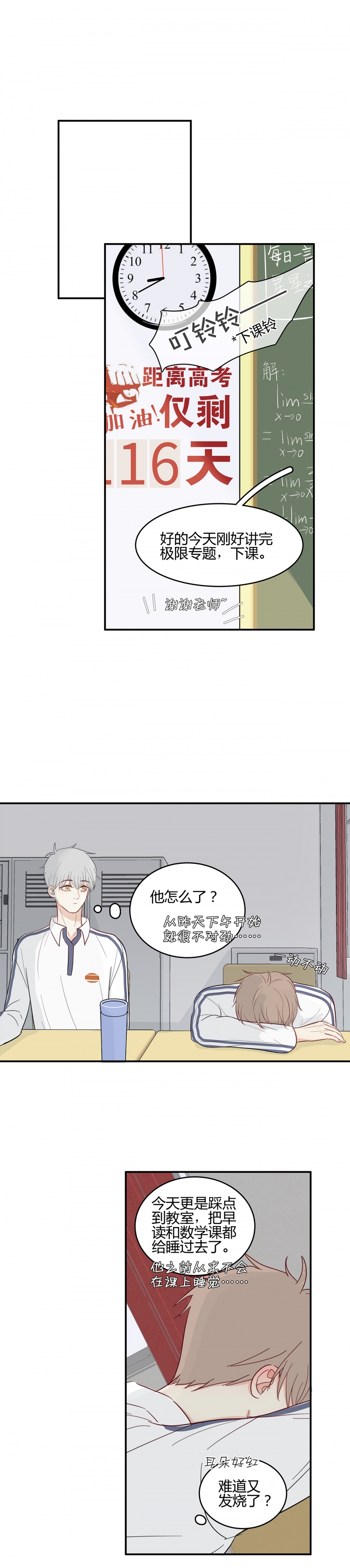 第18话5