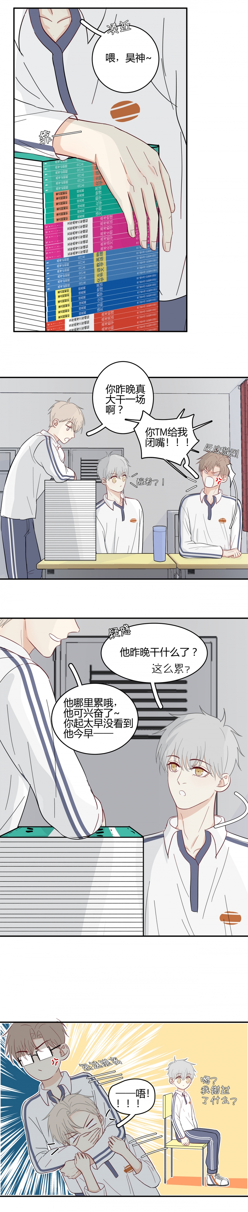 第18话6