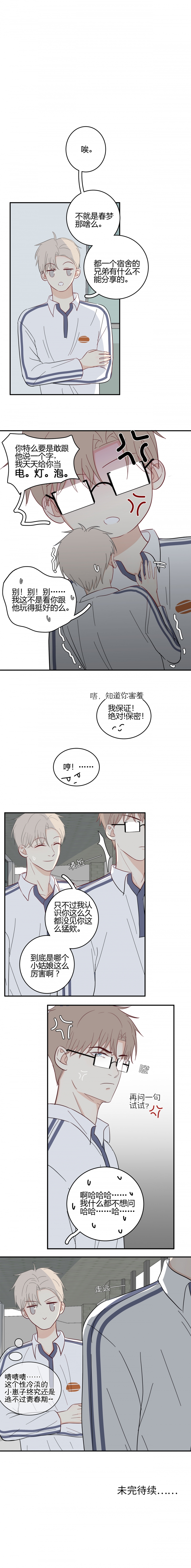 第18话7