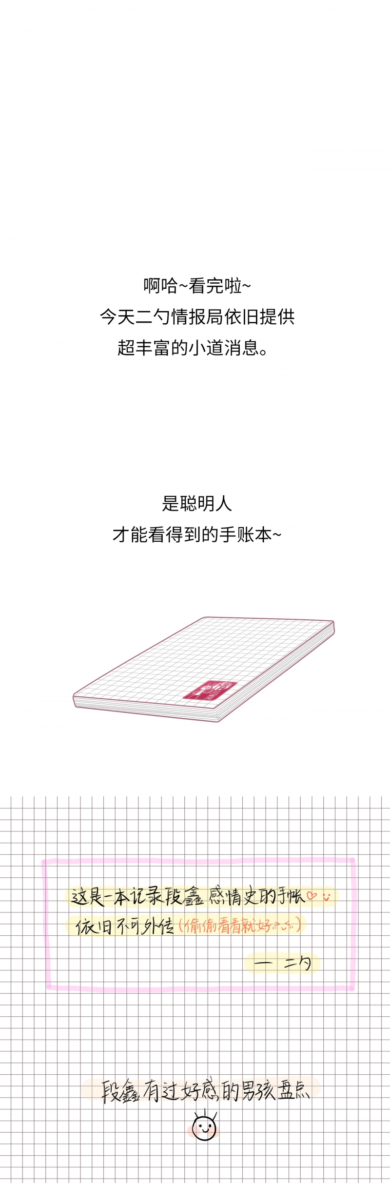 第18话8