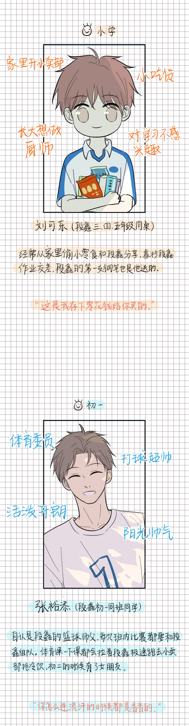 第18话9