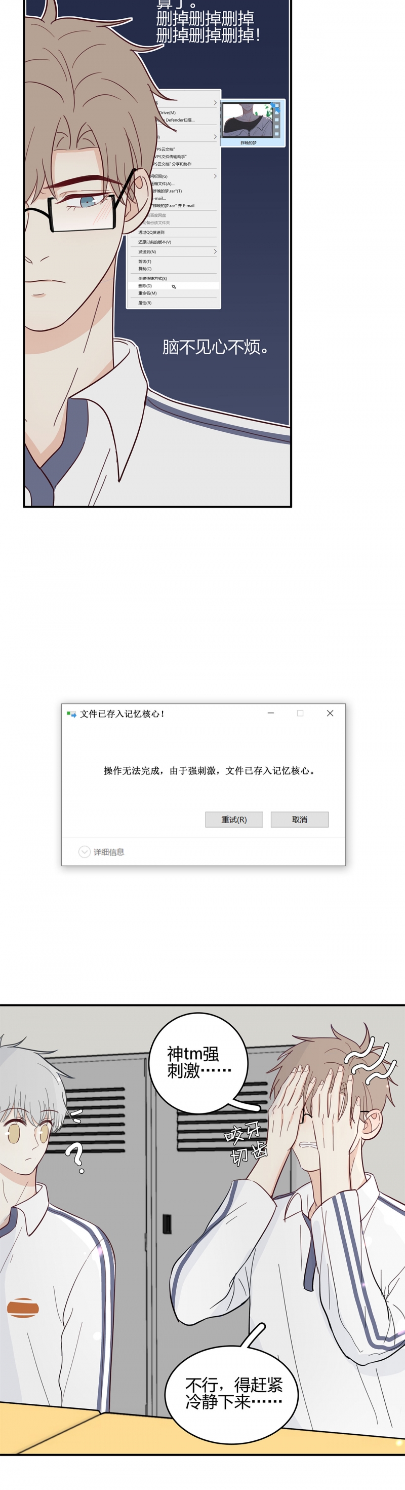 第19话11