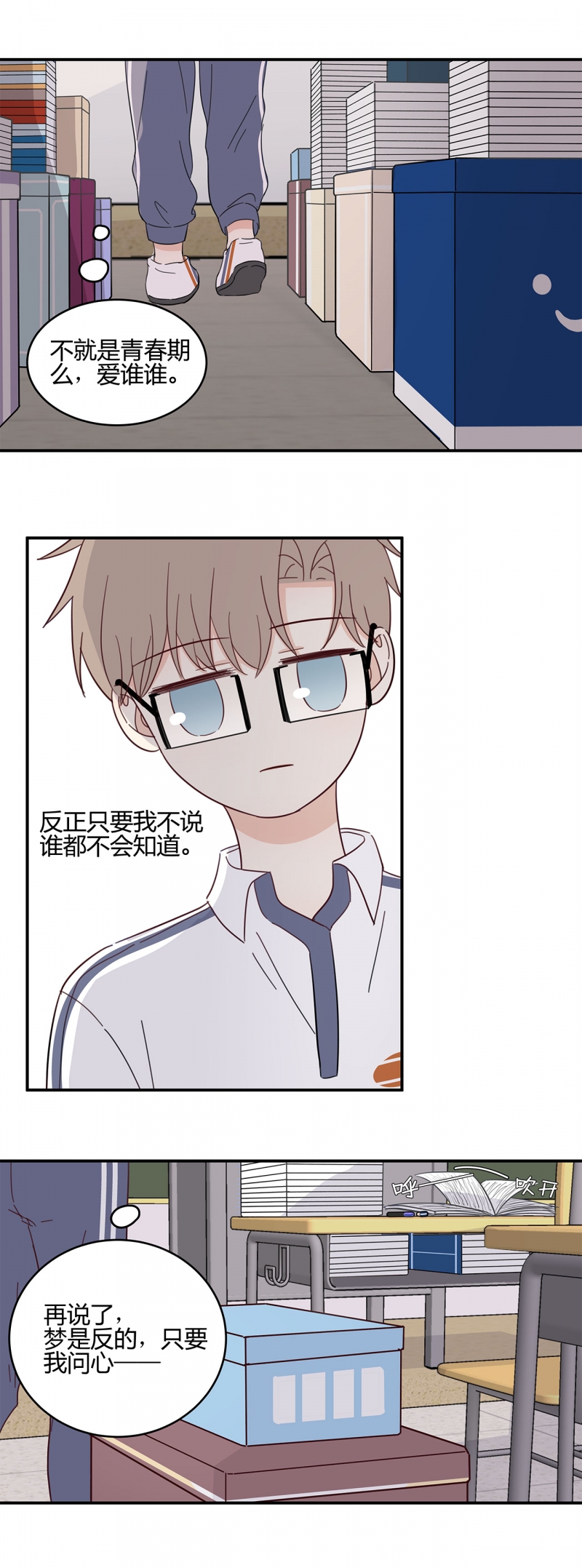 第19话16