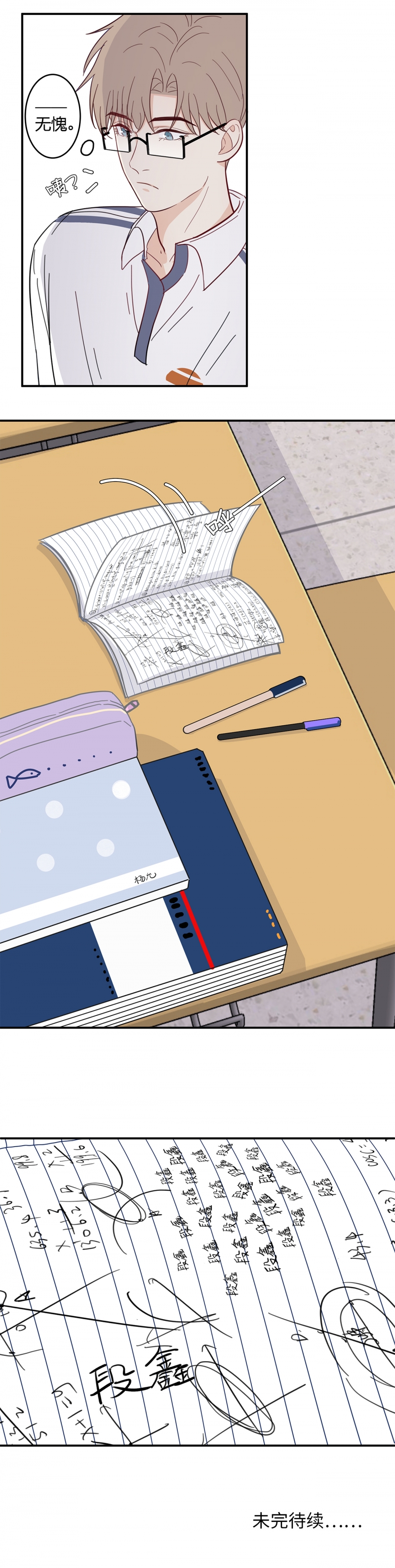 第19话17