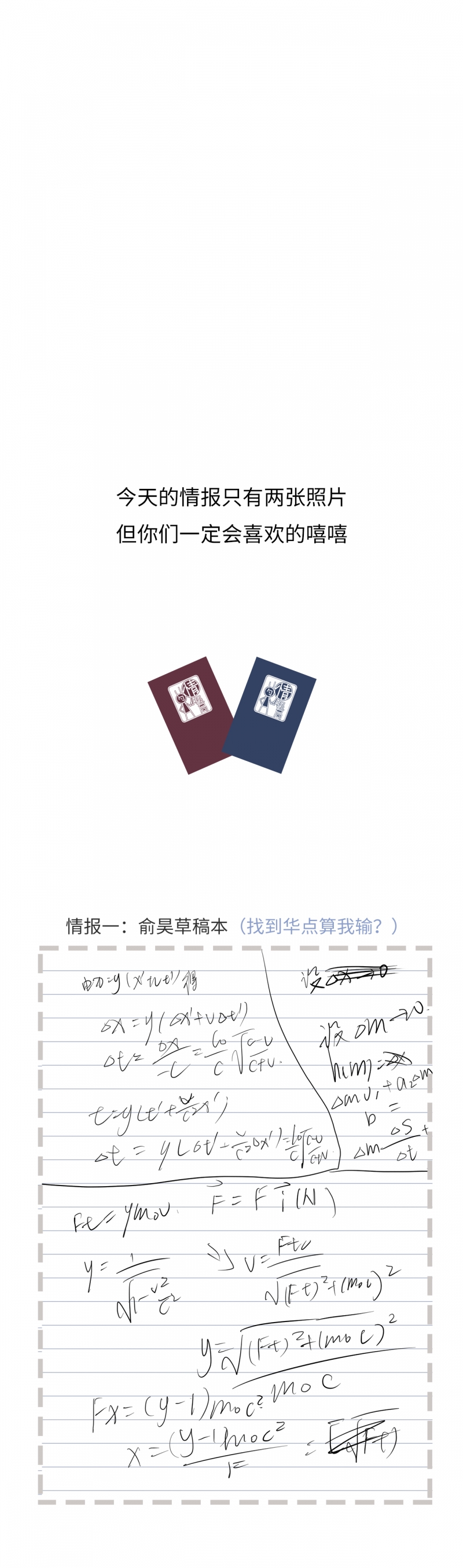 第19话18