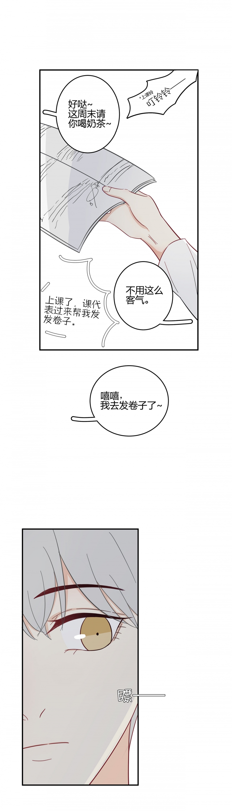 第19话3