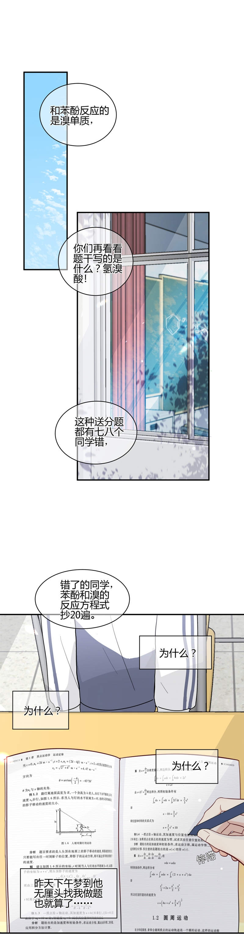 第19话5