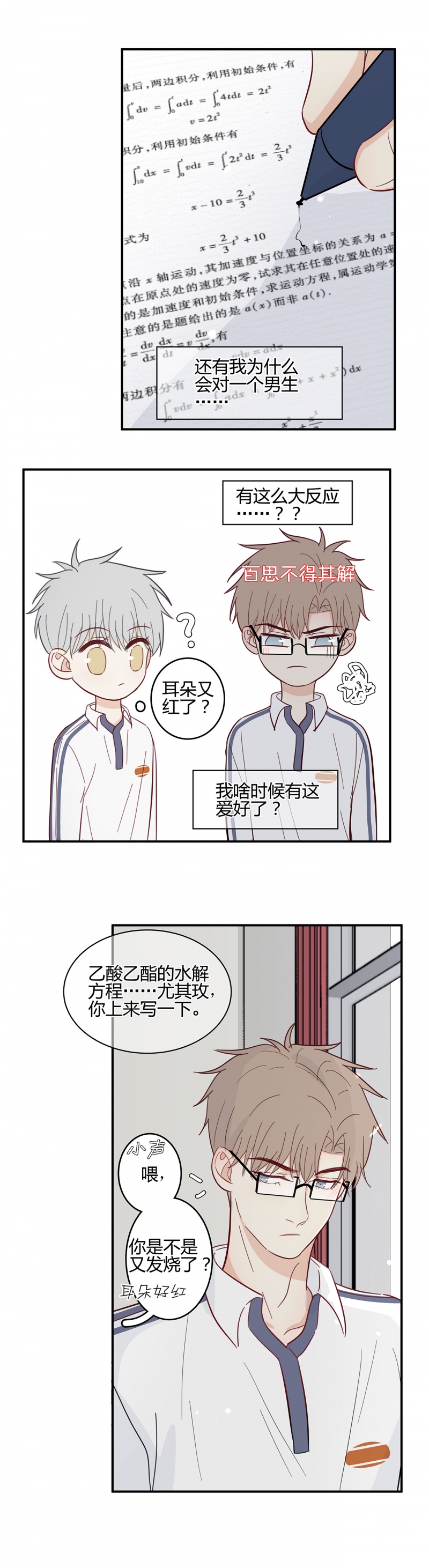 第19话7