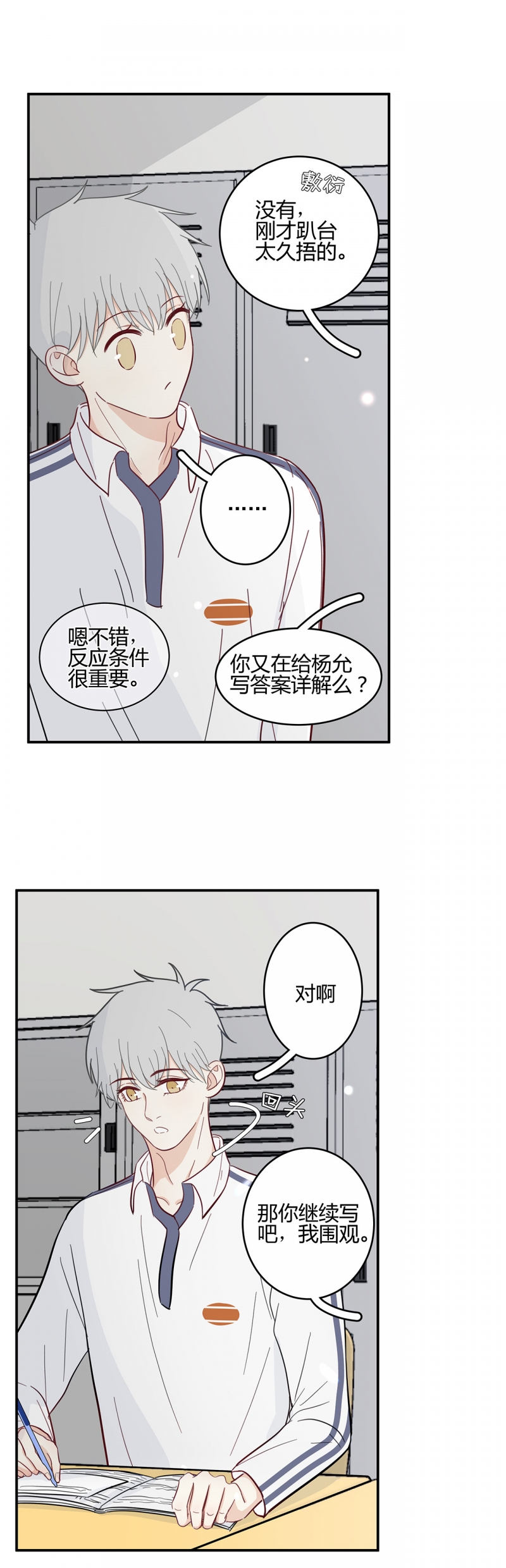 第19话8