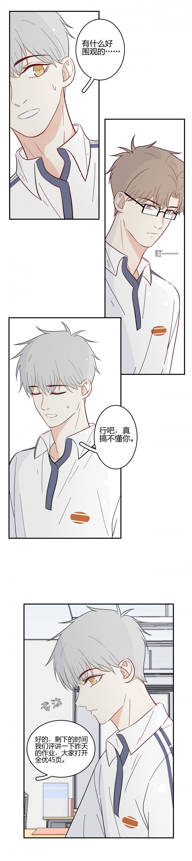 第19话9