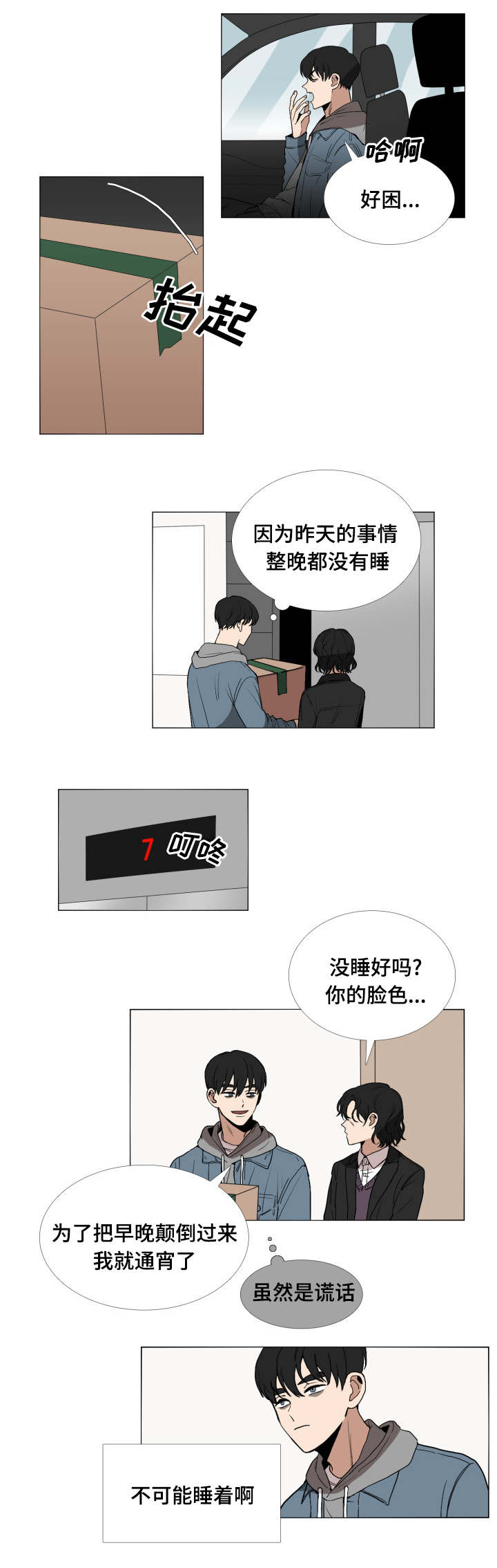 第1话12