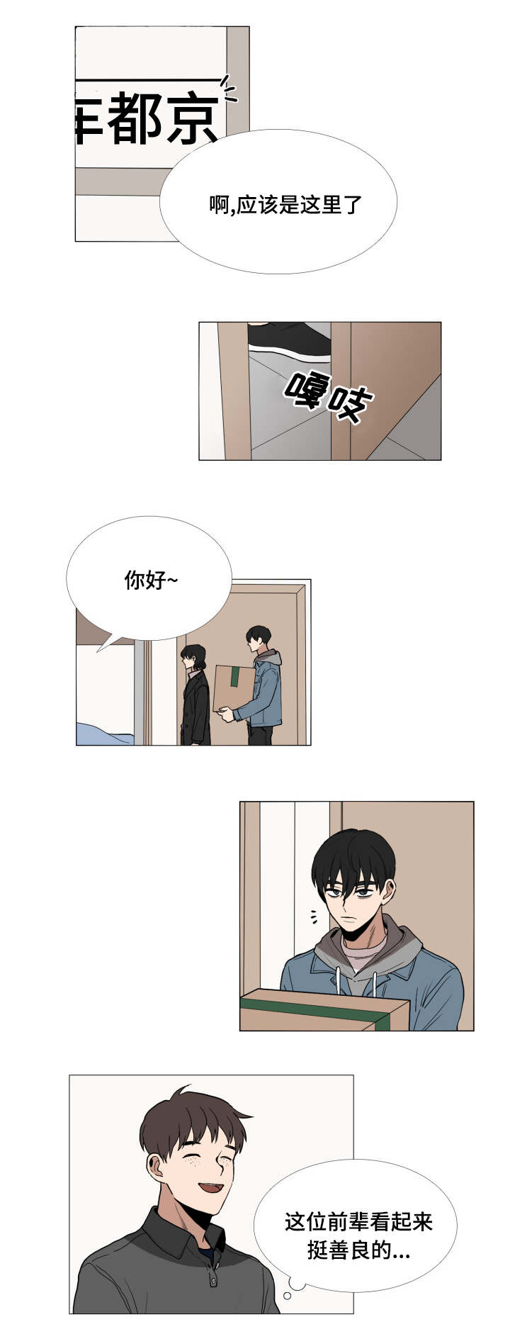 第1话13