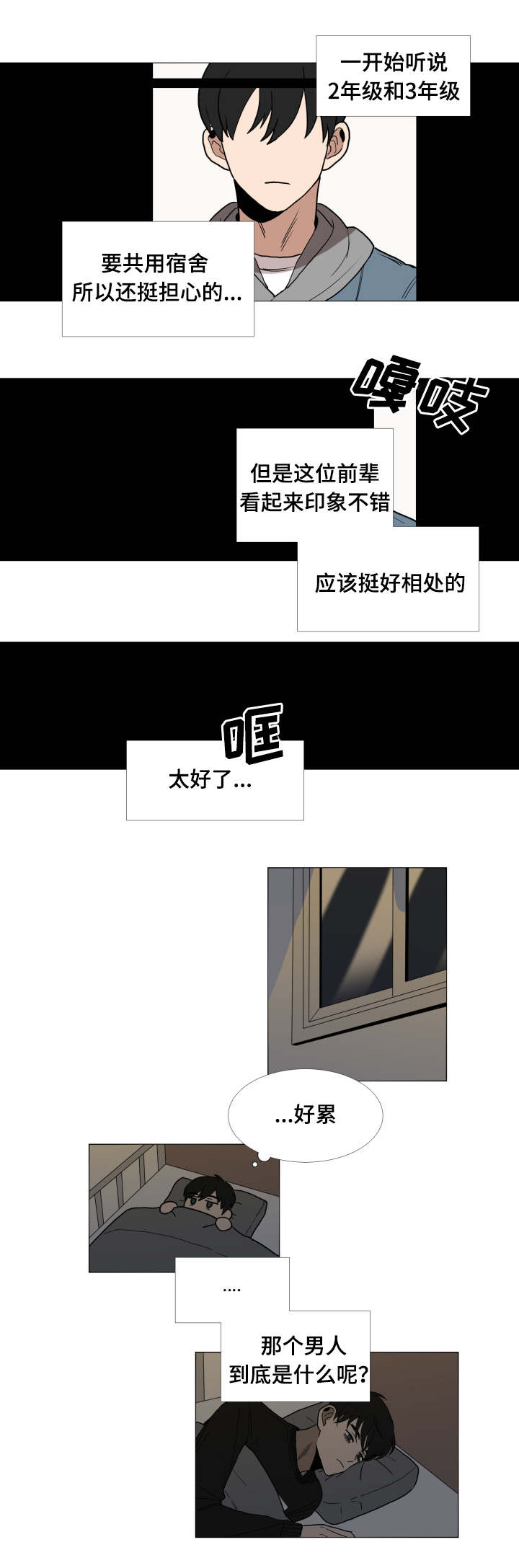 第1话14