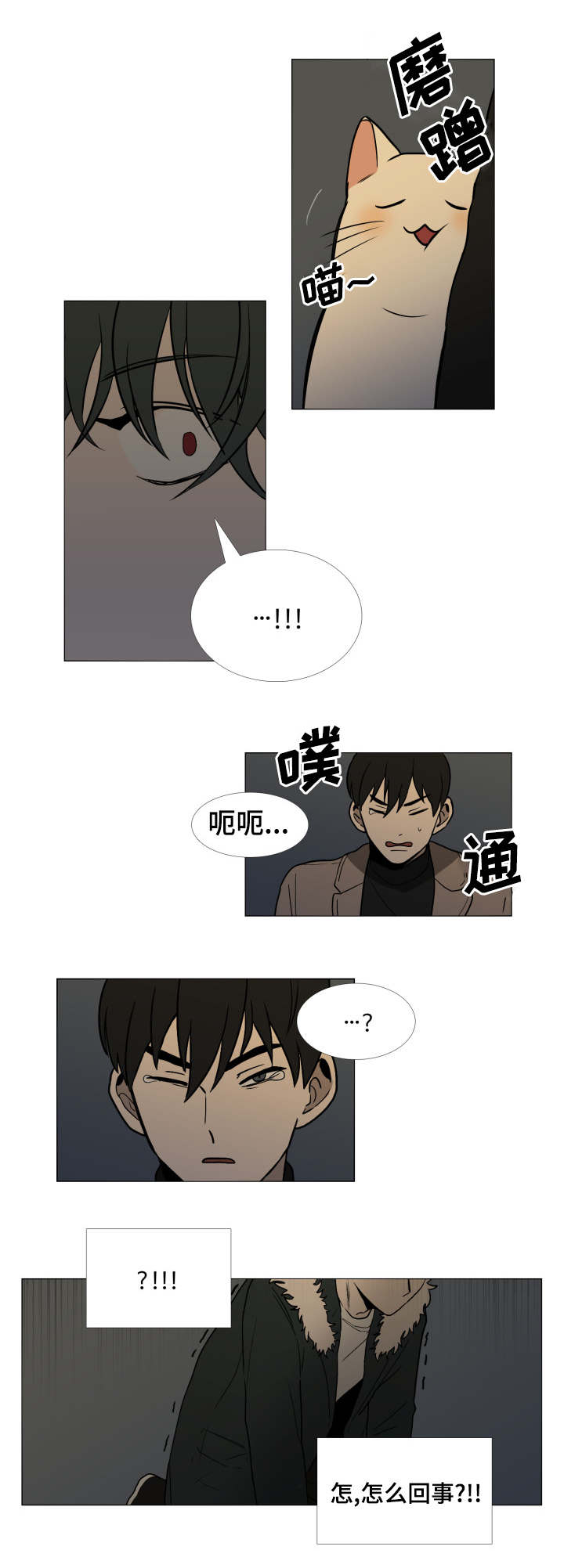第1话8