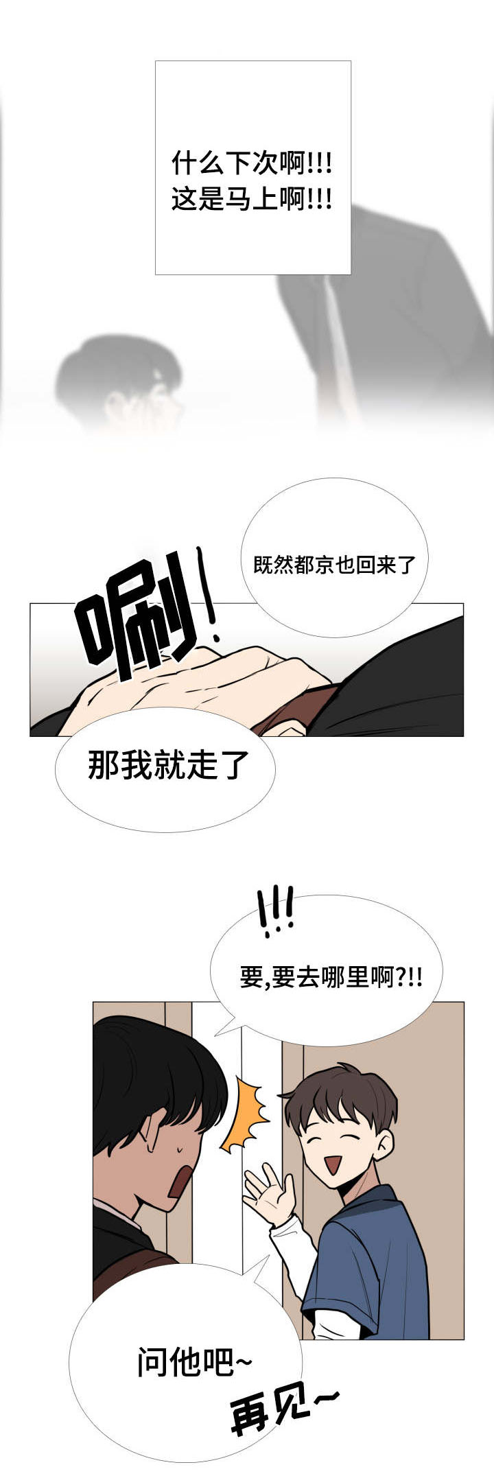 第2话10