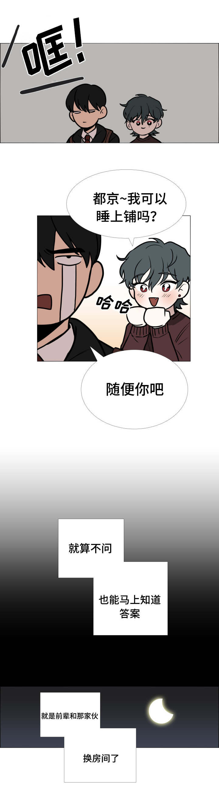 第2话11