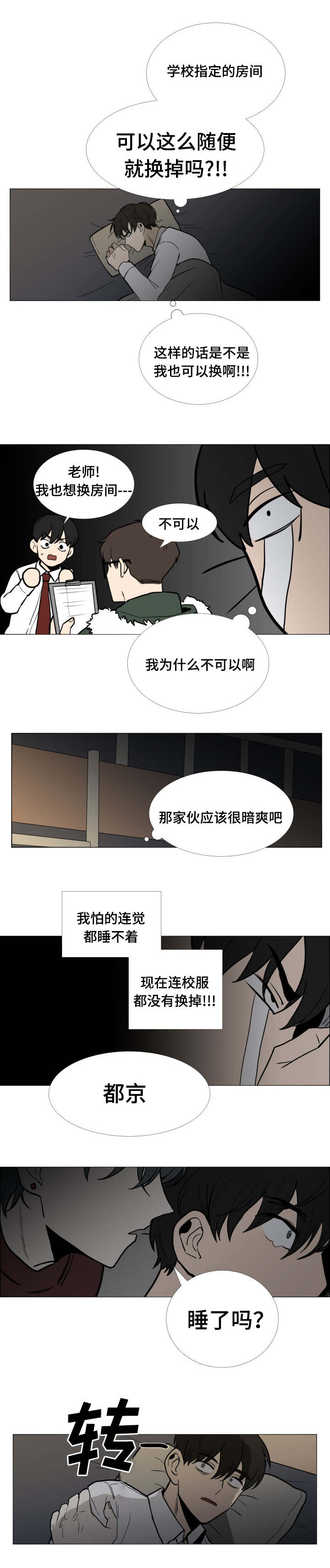 第2话12