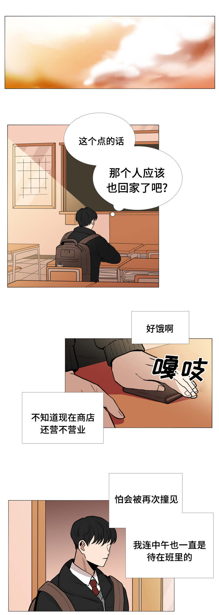 第2话2