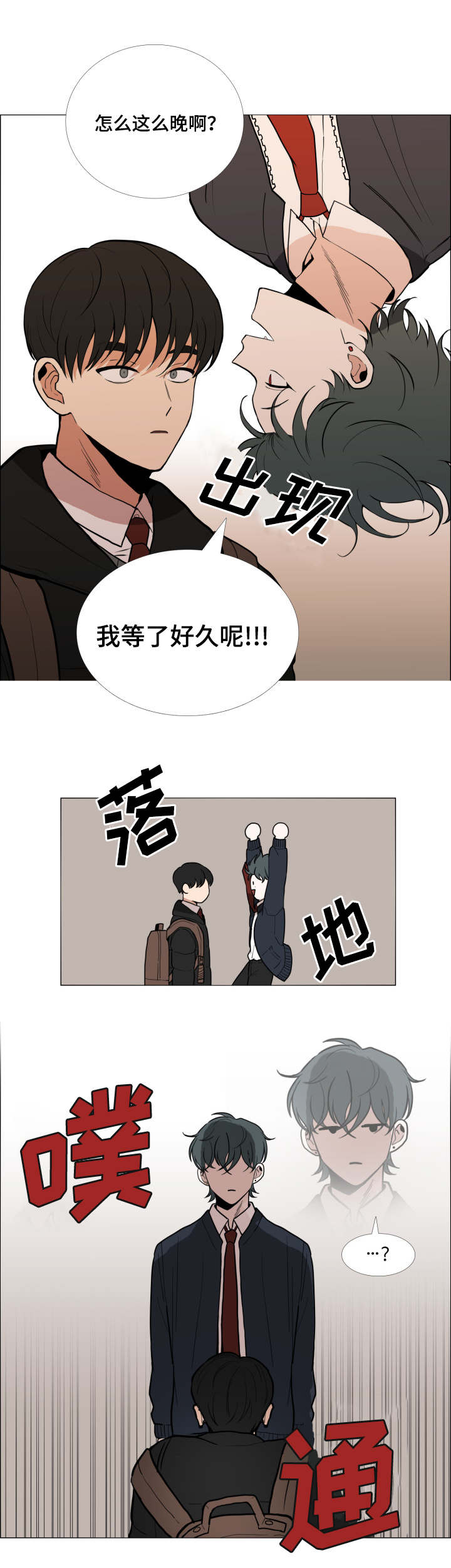 第2话3