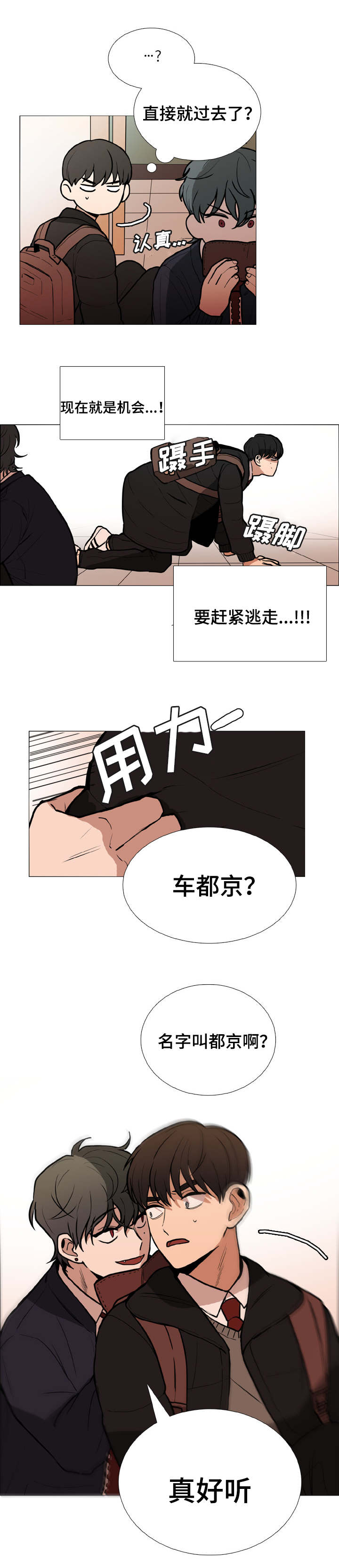 第2话5