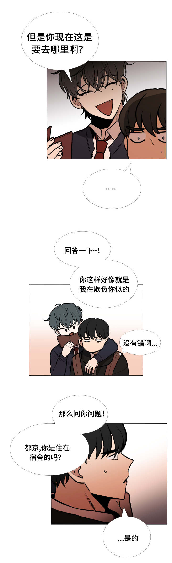 第2话6