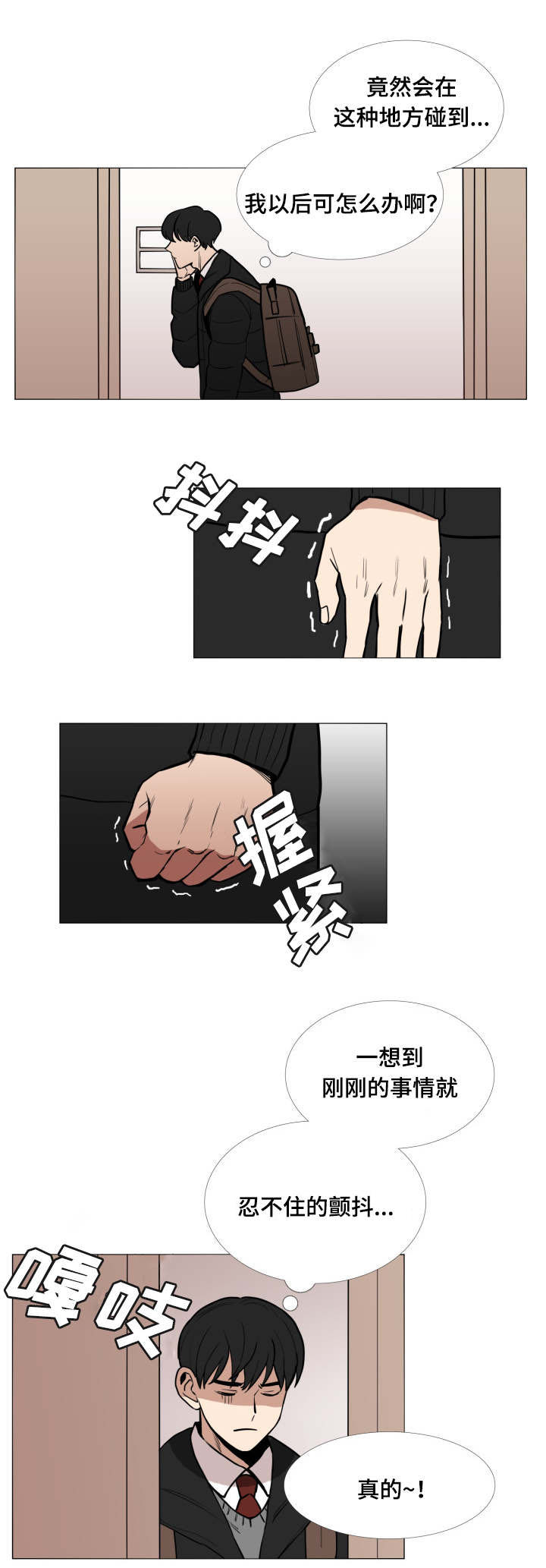 第2话8