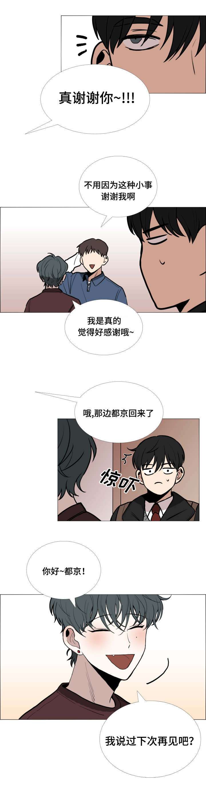 第2话9