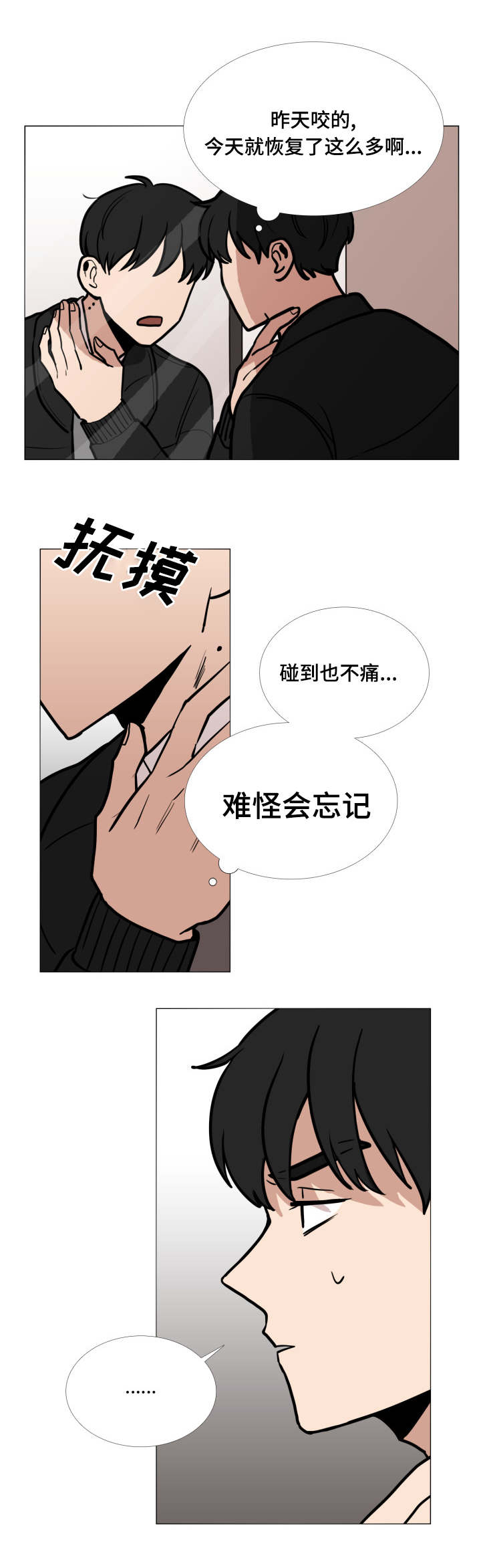 第3话10