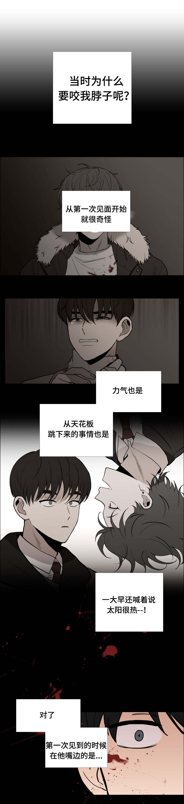 第3话11