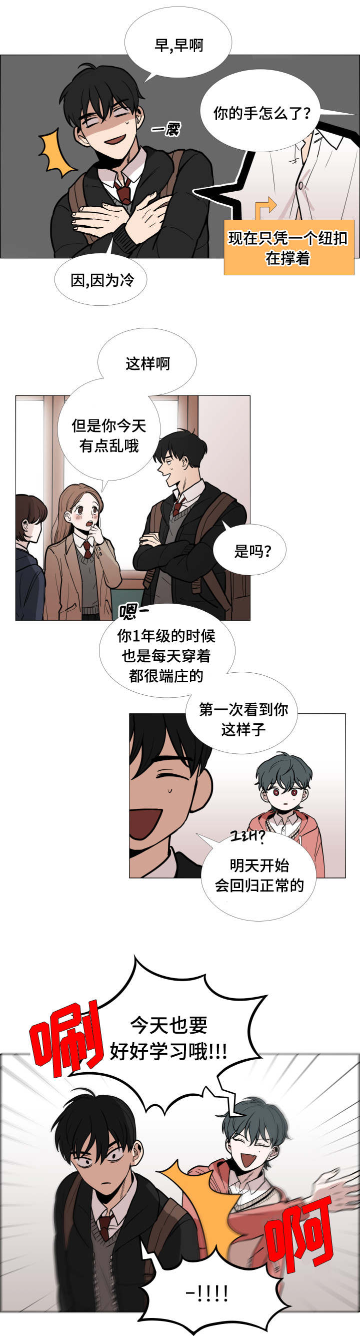 第3话5