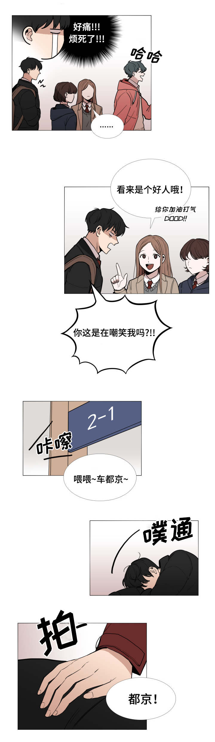 第3话6
