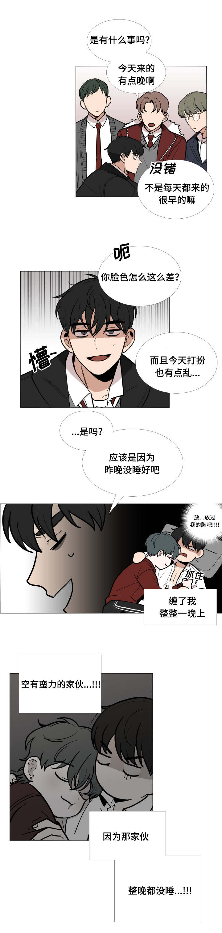 第3话7
