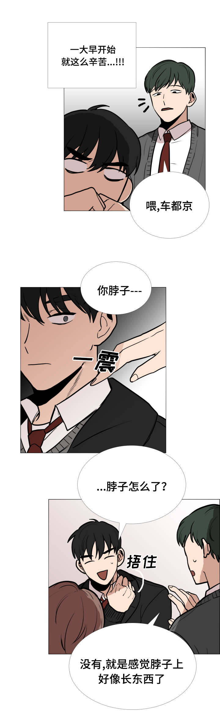 第3话8