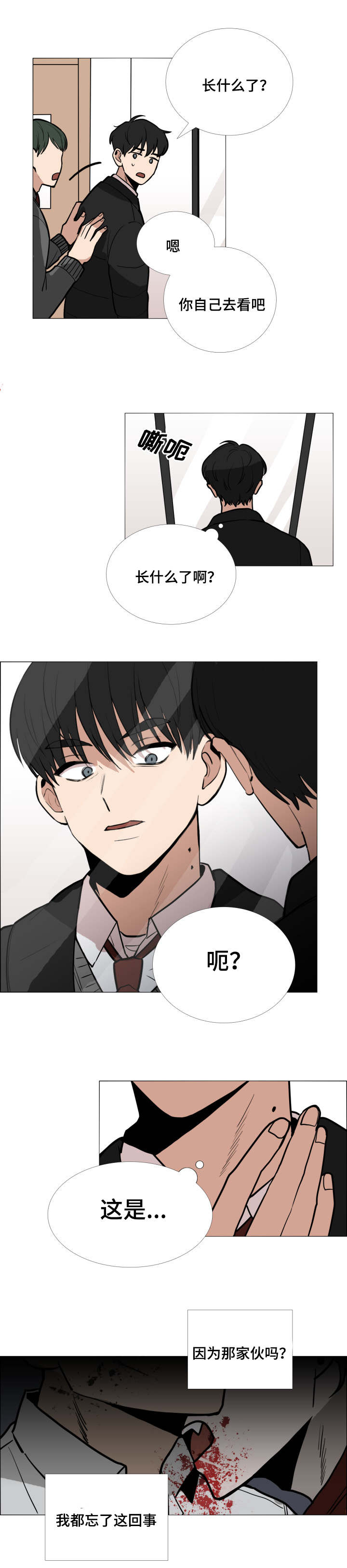 第3话9