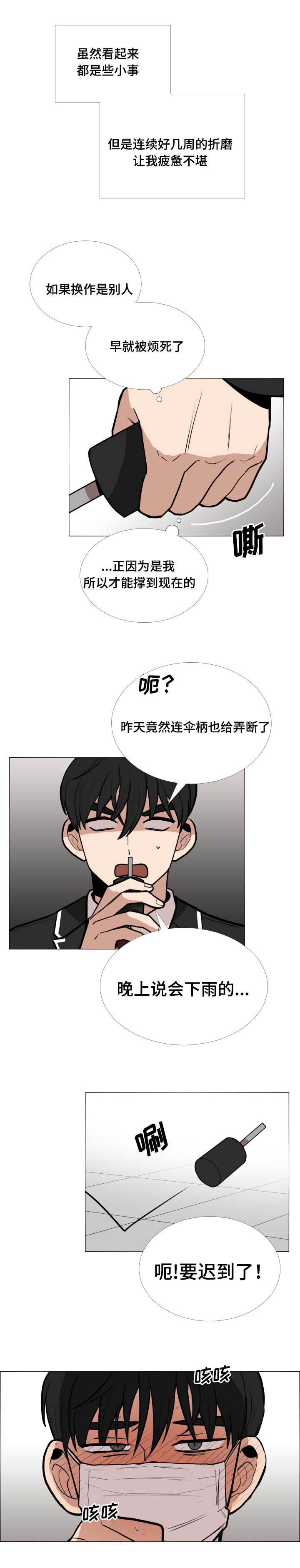 第4话10