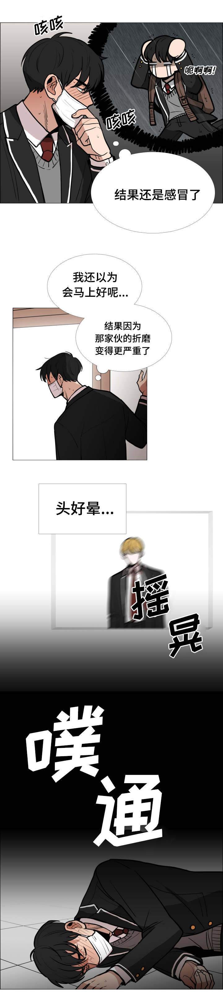 第4话11