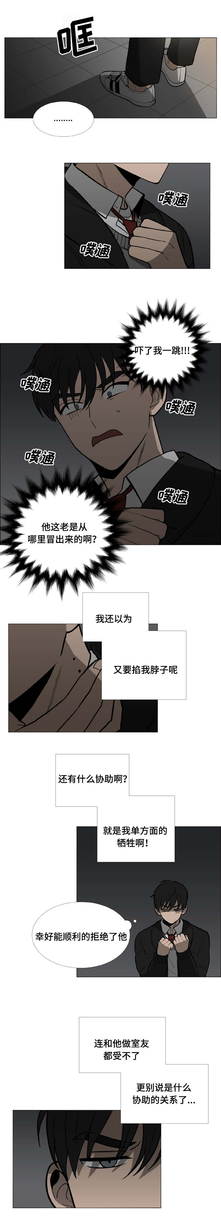 第4话7