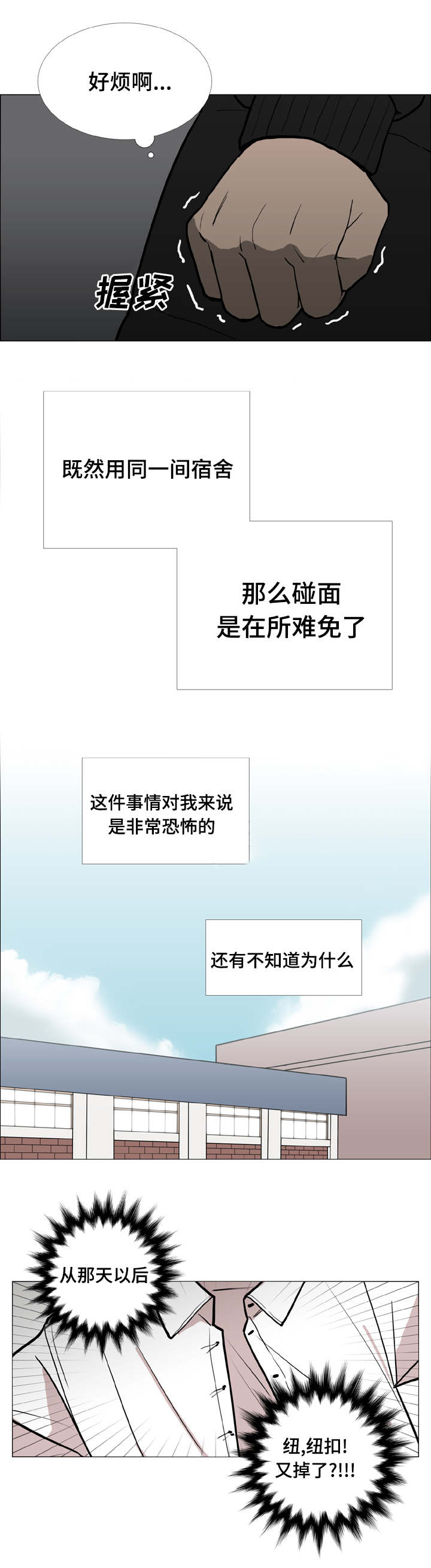 第4话8