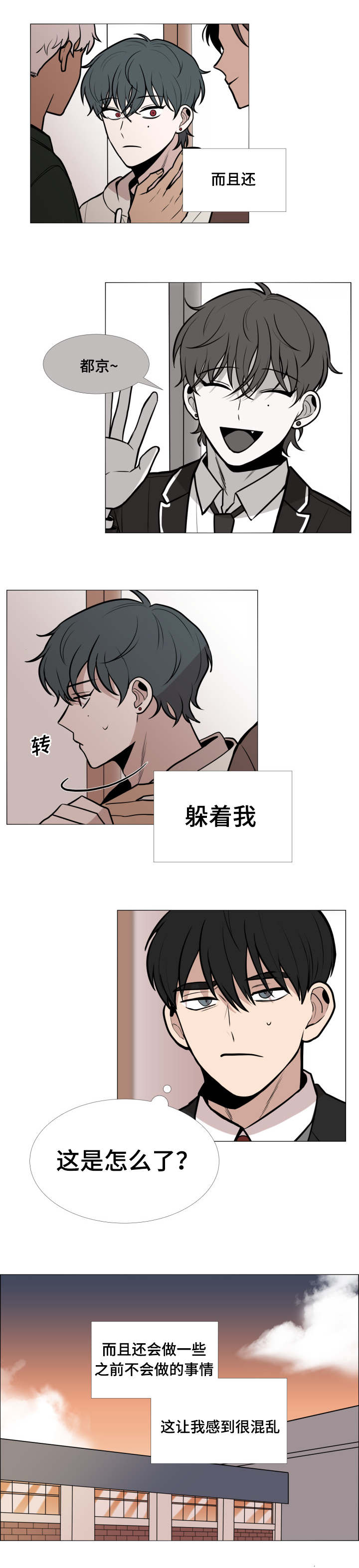 第5话11