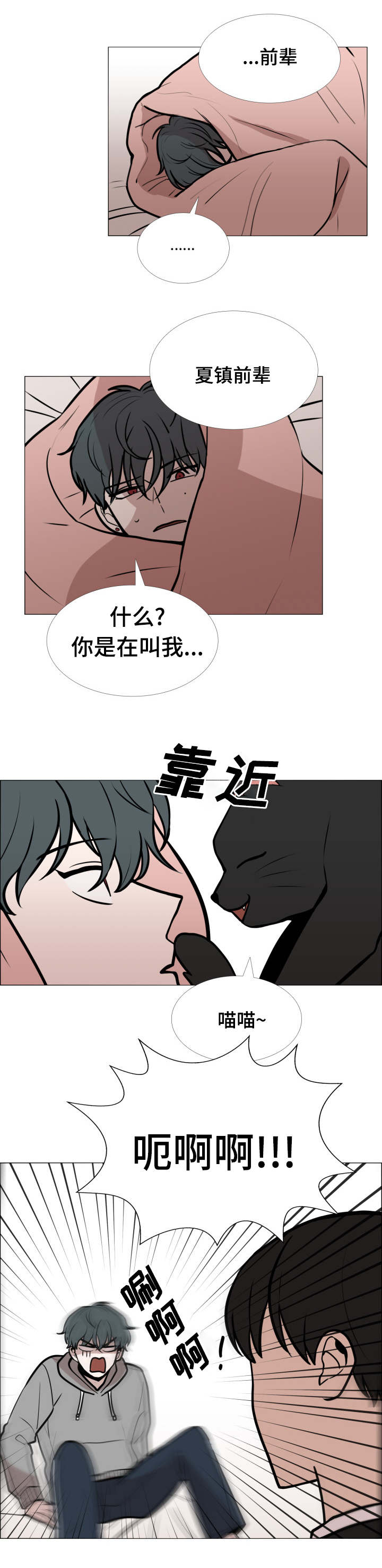 第5话14