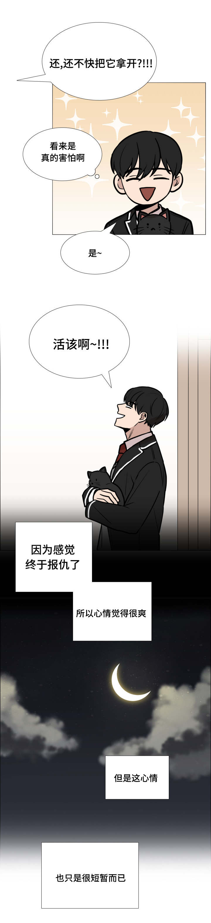第5话15