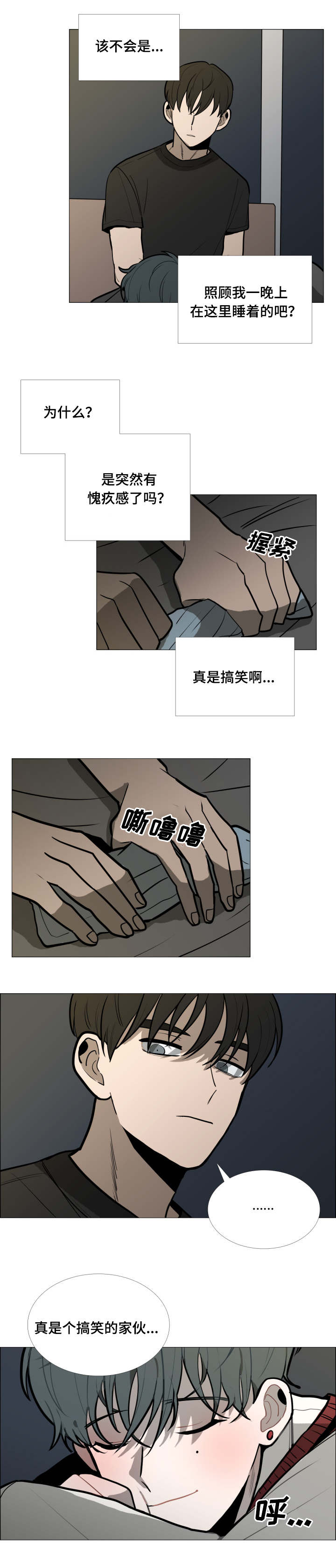 第5话5