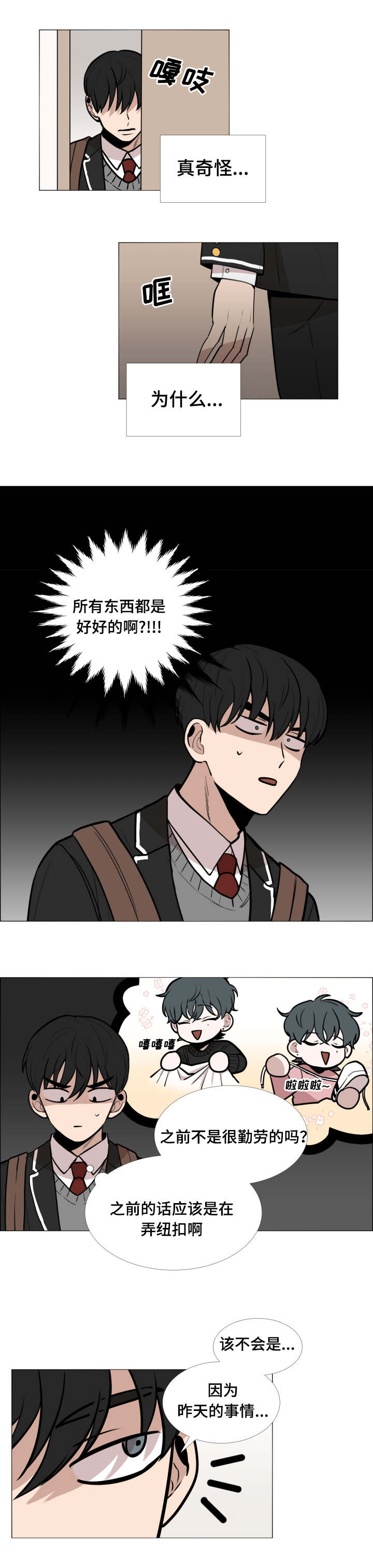 第5话7