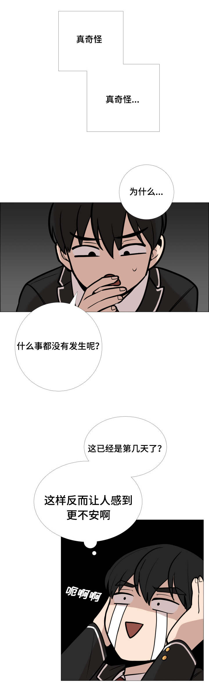 第5话9